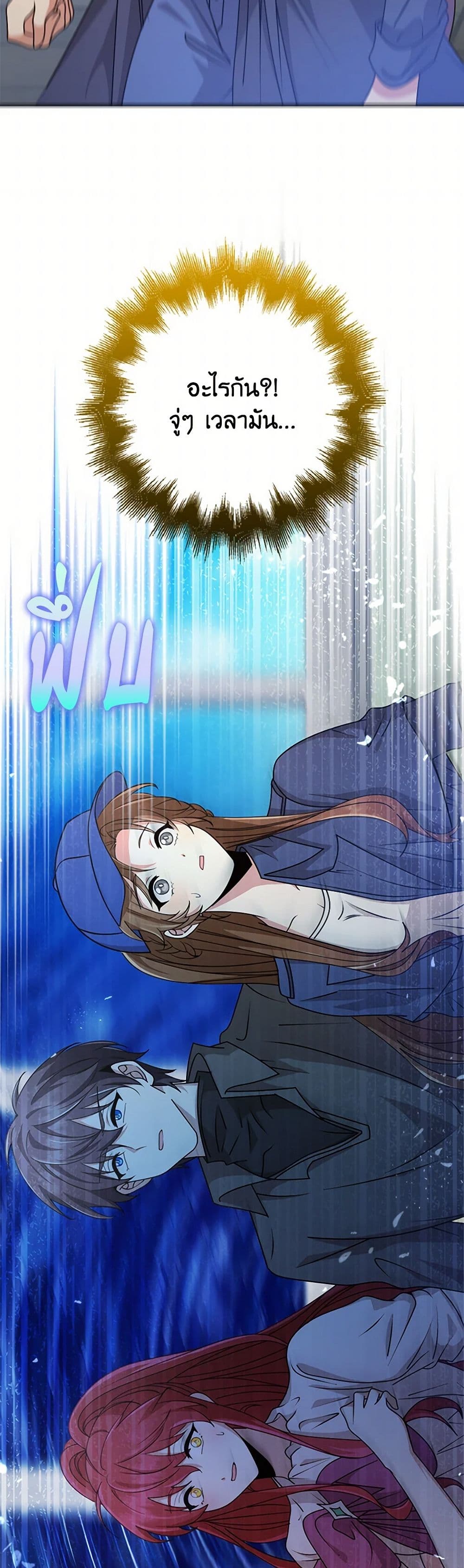 The Dungeon's Dying S-Class Lady page 18