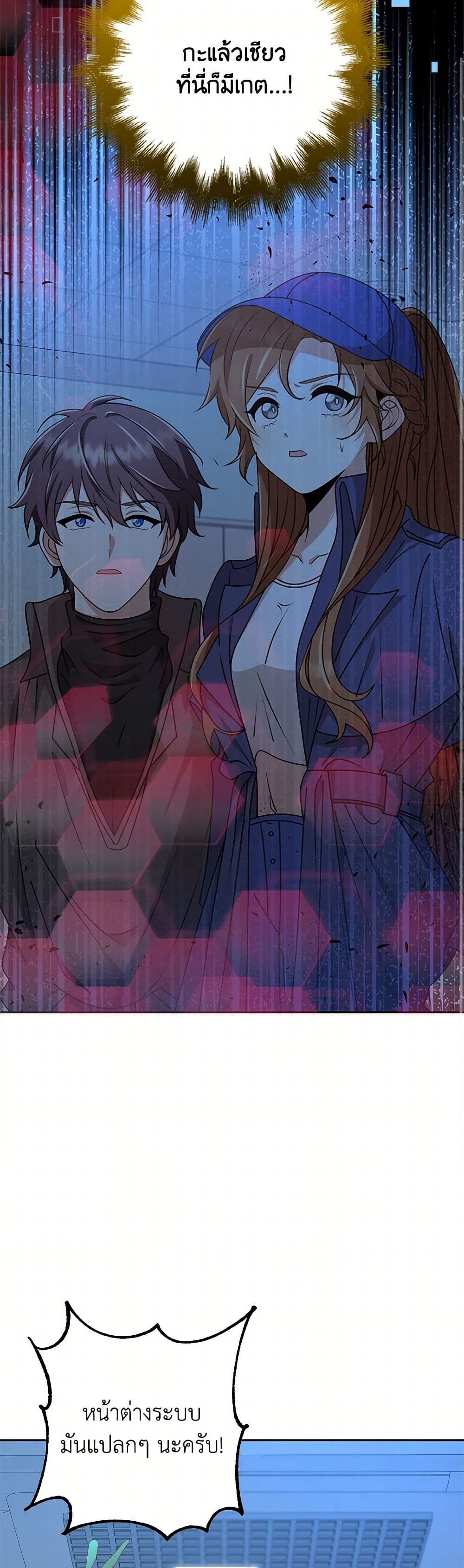 The Dungeon's Dying S-Class Lady page 20