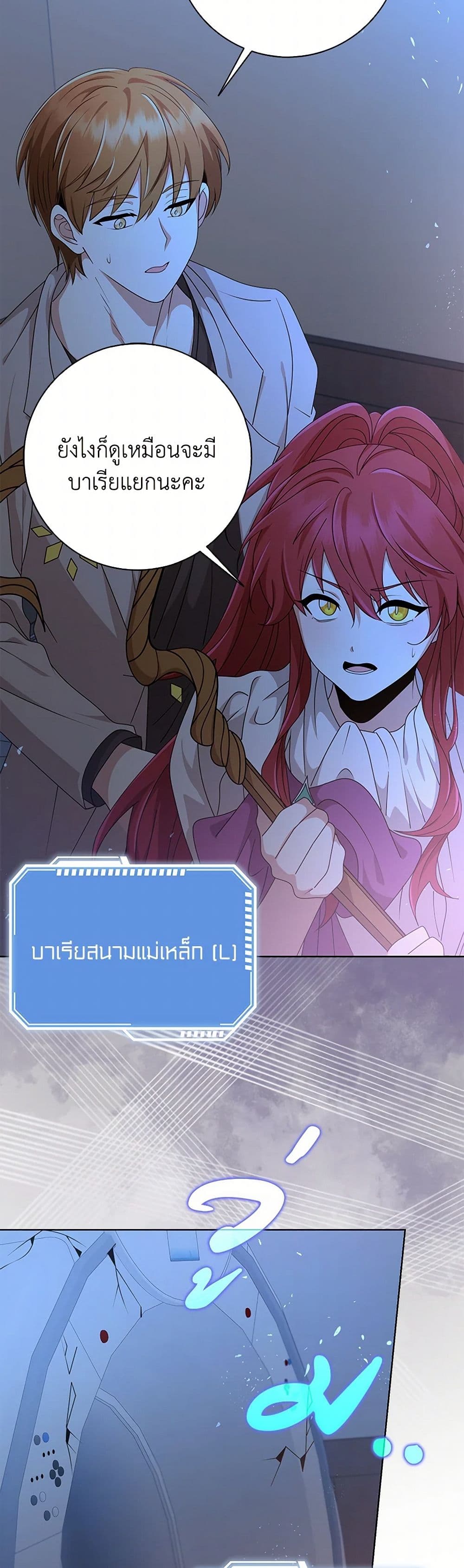 The Dungeon's Dying S-Class Lady page 31