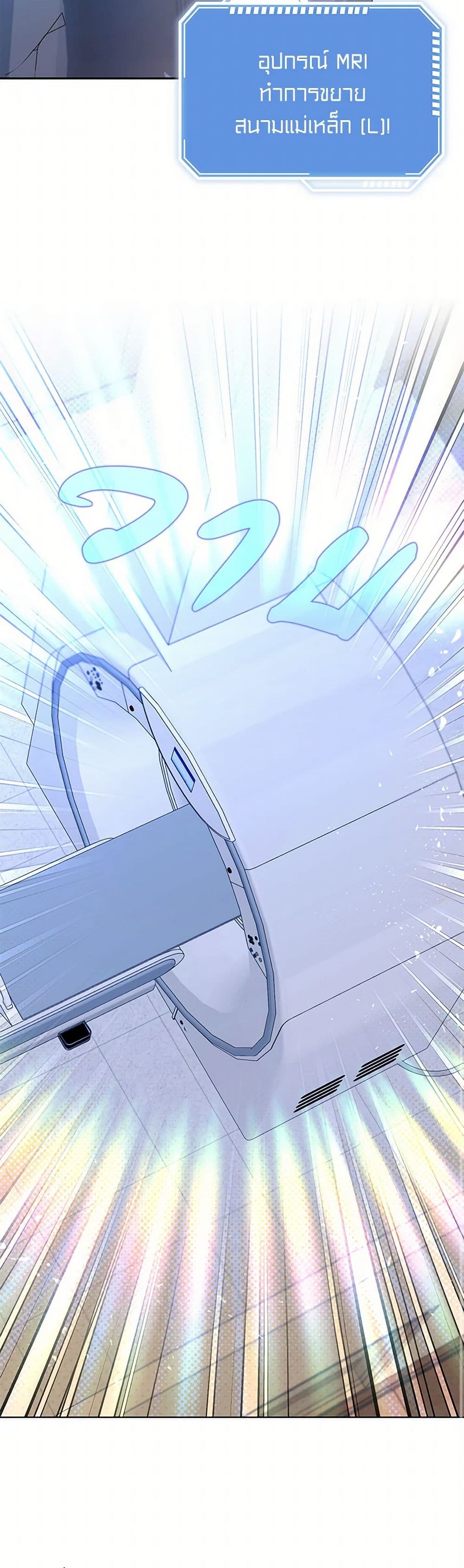 The Dungeon's Dying S-Class Lady page 32