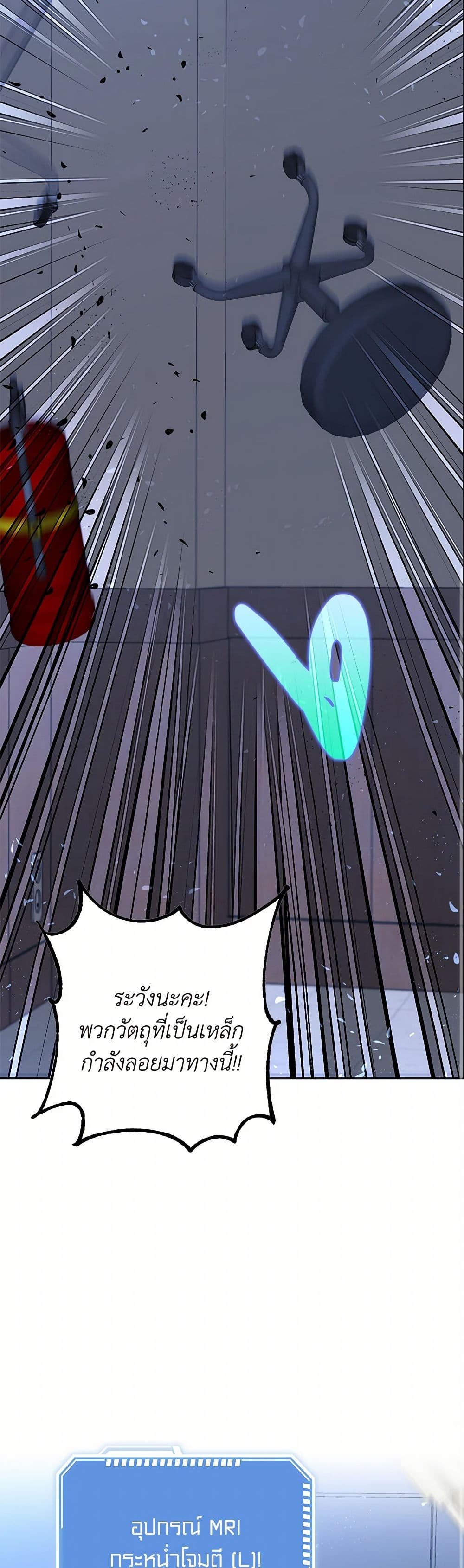 The Dungeon's Dying S-Class Lady page 38