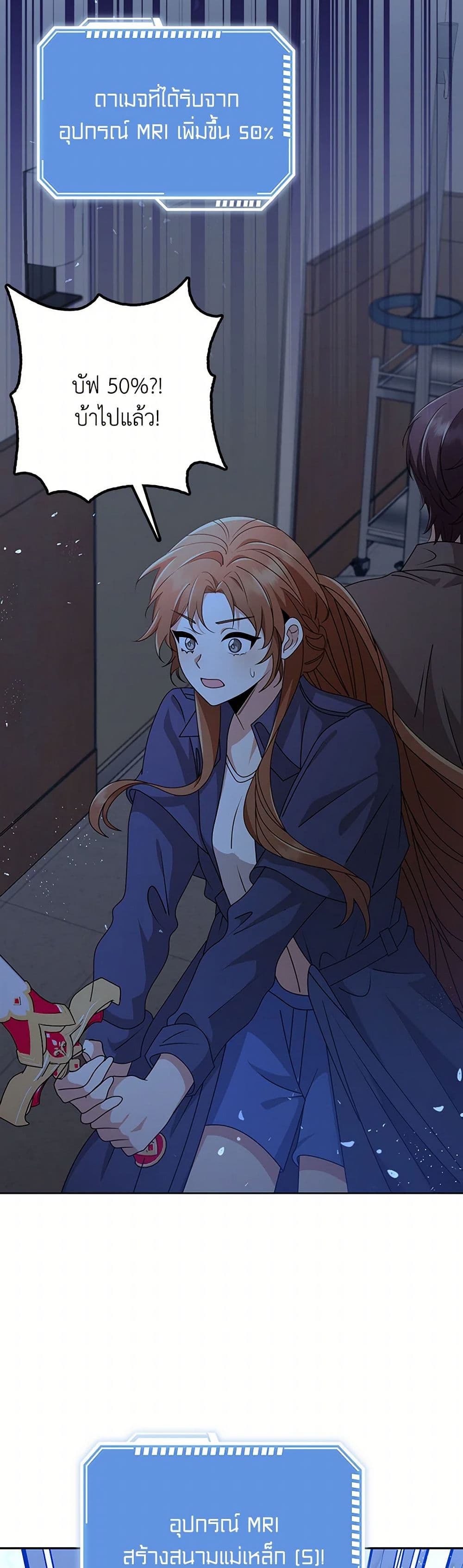 The Dungeon's Dying S-Class Lady page 42
