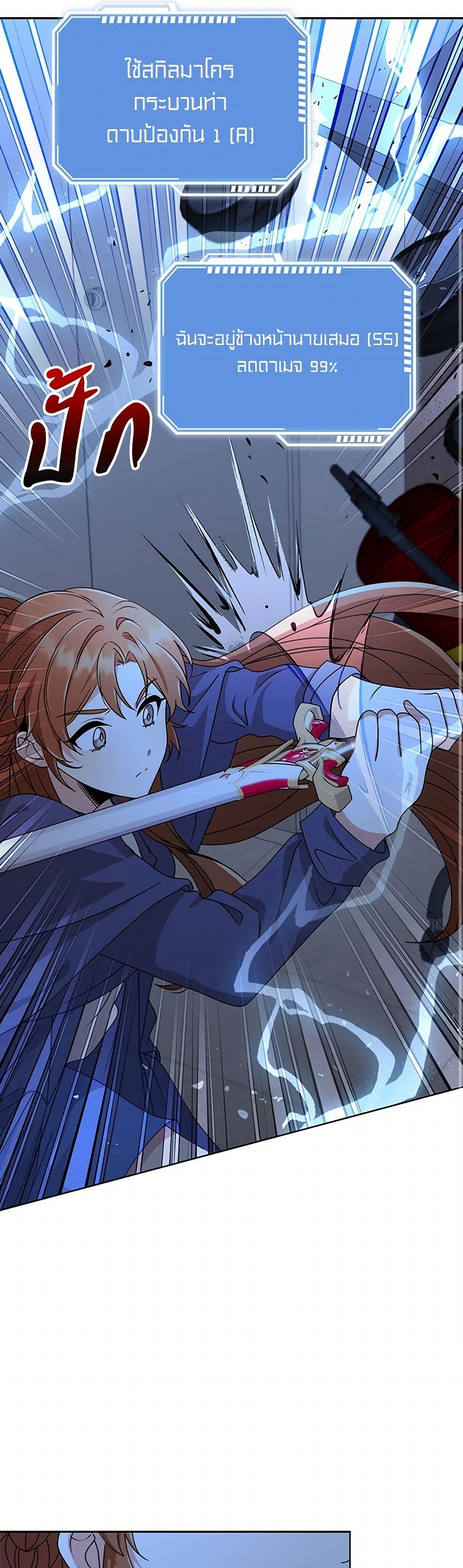 The Dungeon's Dying S-Class Lady page 44