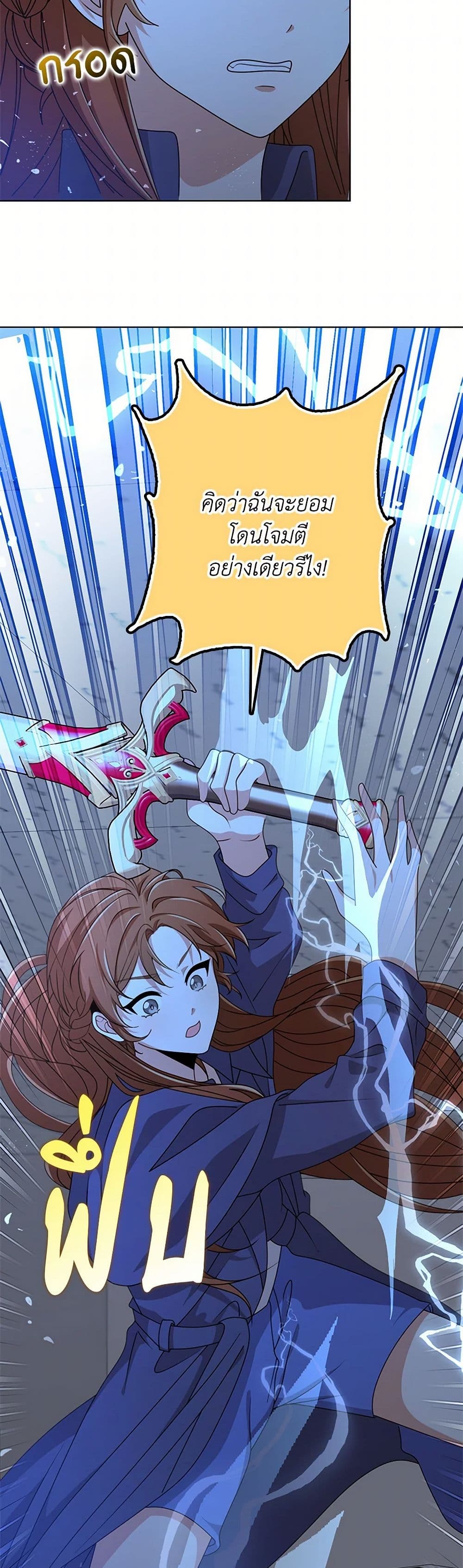 The Dungeon's Dying S-Class Lady page 45