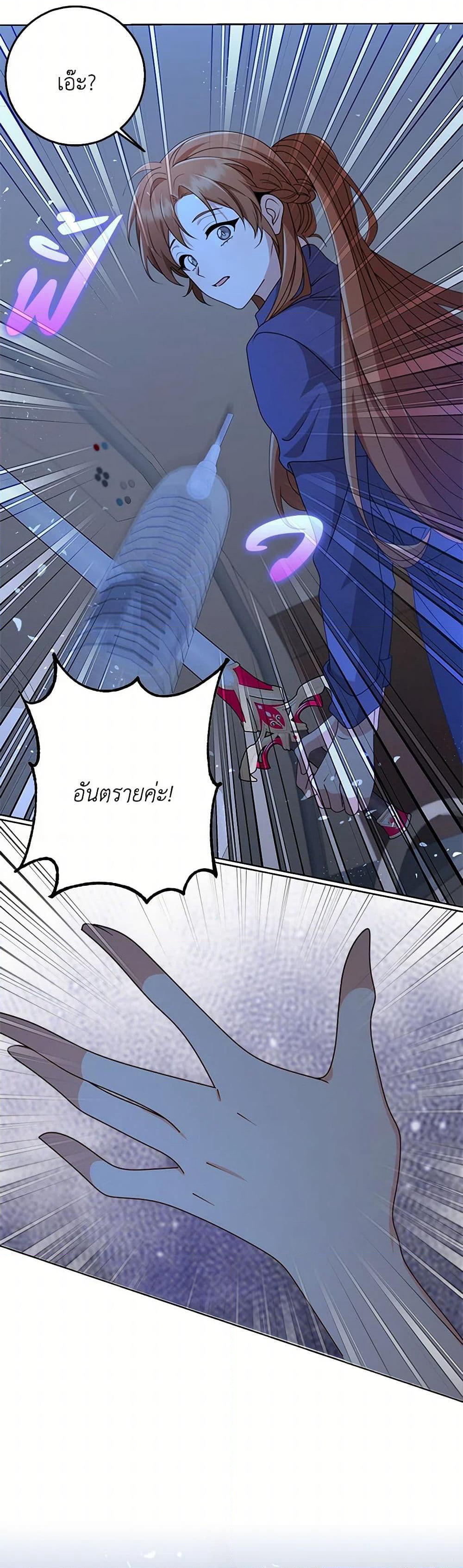 The Dungeon's Dying S-Class Lady page 48
