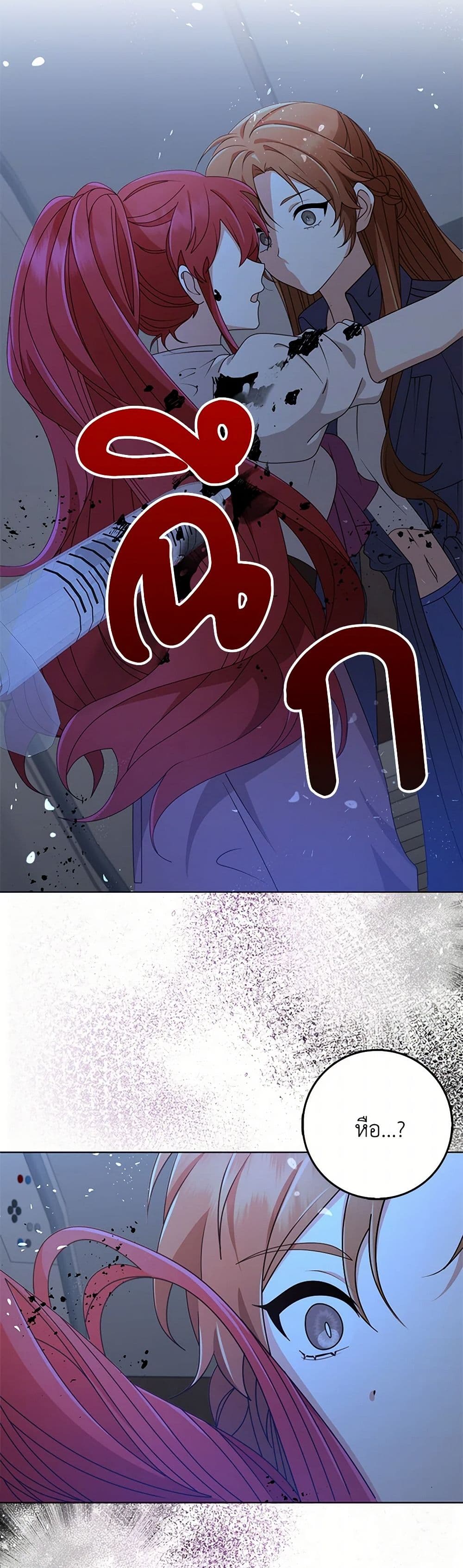 The Dungeon's Dying S-Class Lady page 49