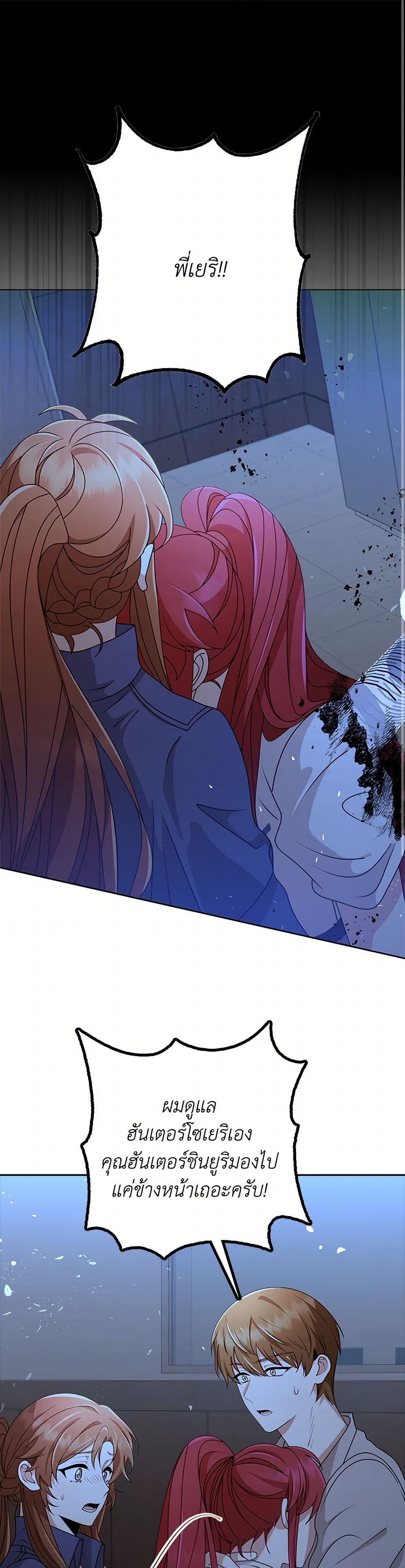 The Dungeon's Dying S-Class Lady page 2