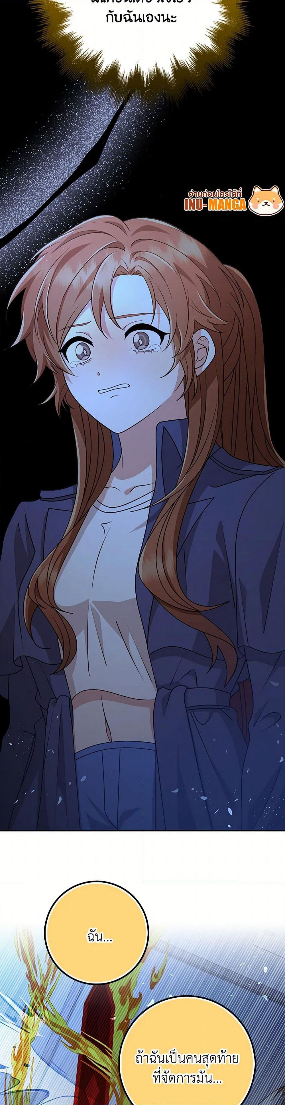 The Dungeon's Dying S-Class Lady page 30