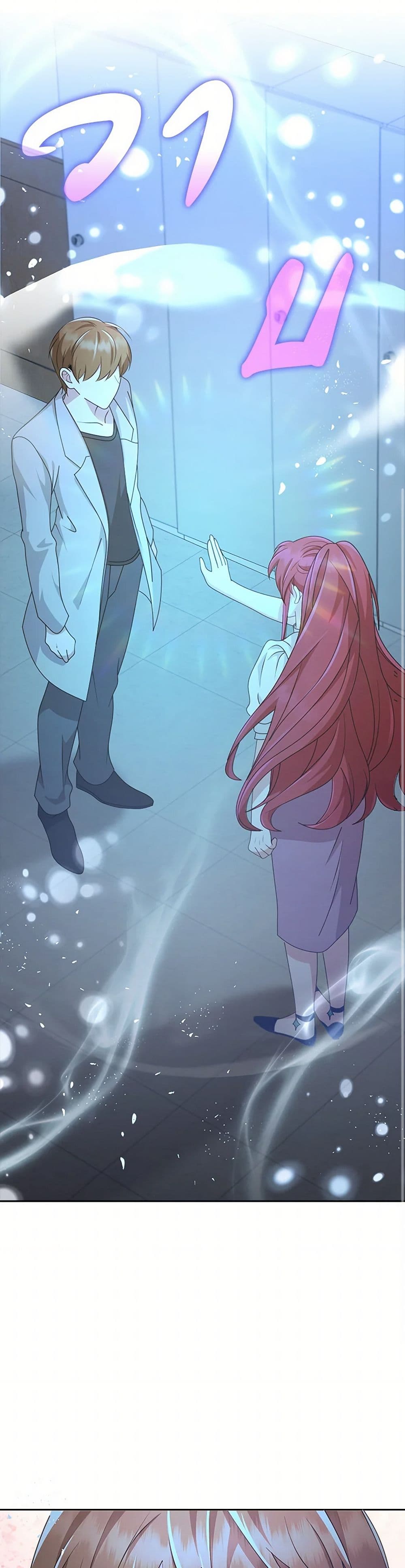 The Dungeon's Dying S-Class Lady page 40