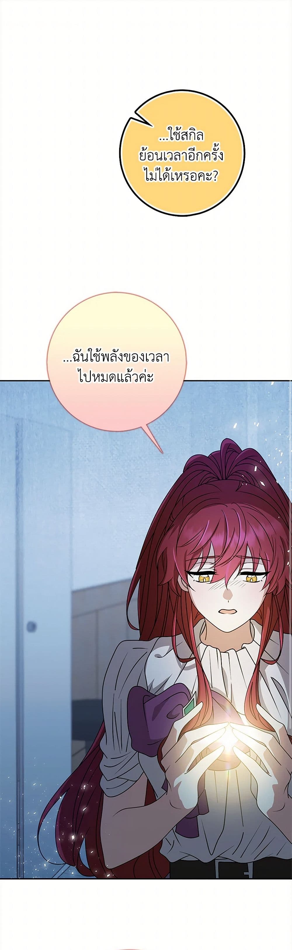 The Dungeon's Dying S-Class Lady page 2