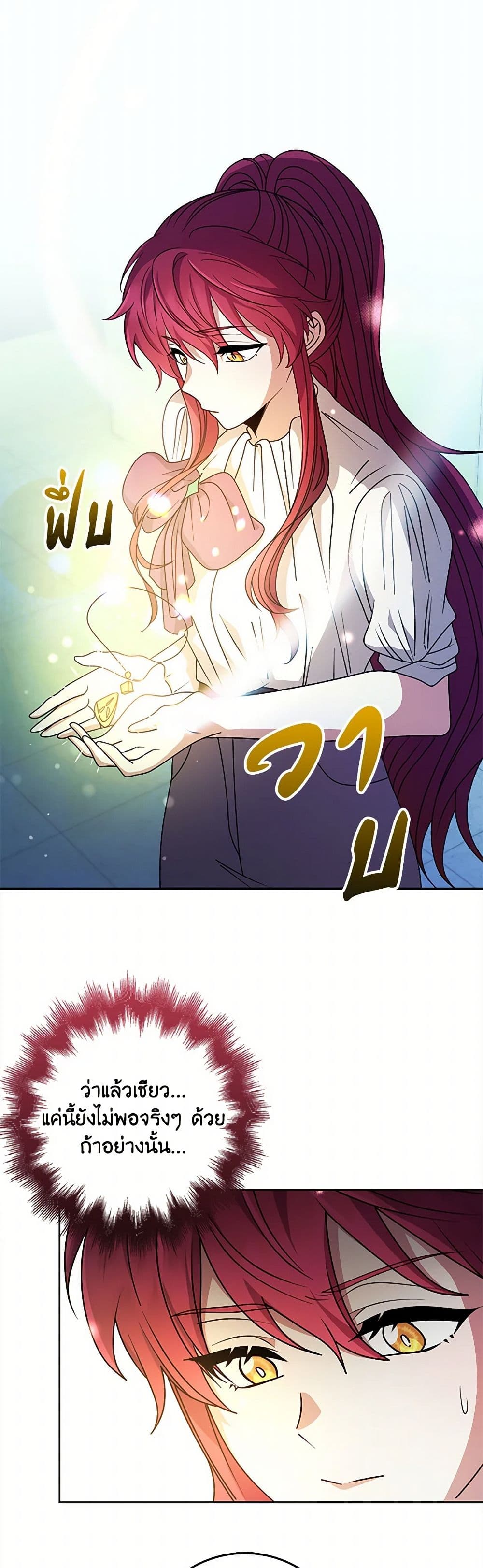 The Dungeon's Dying S-Class Lady page 10