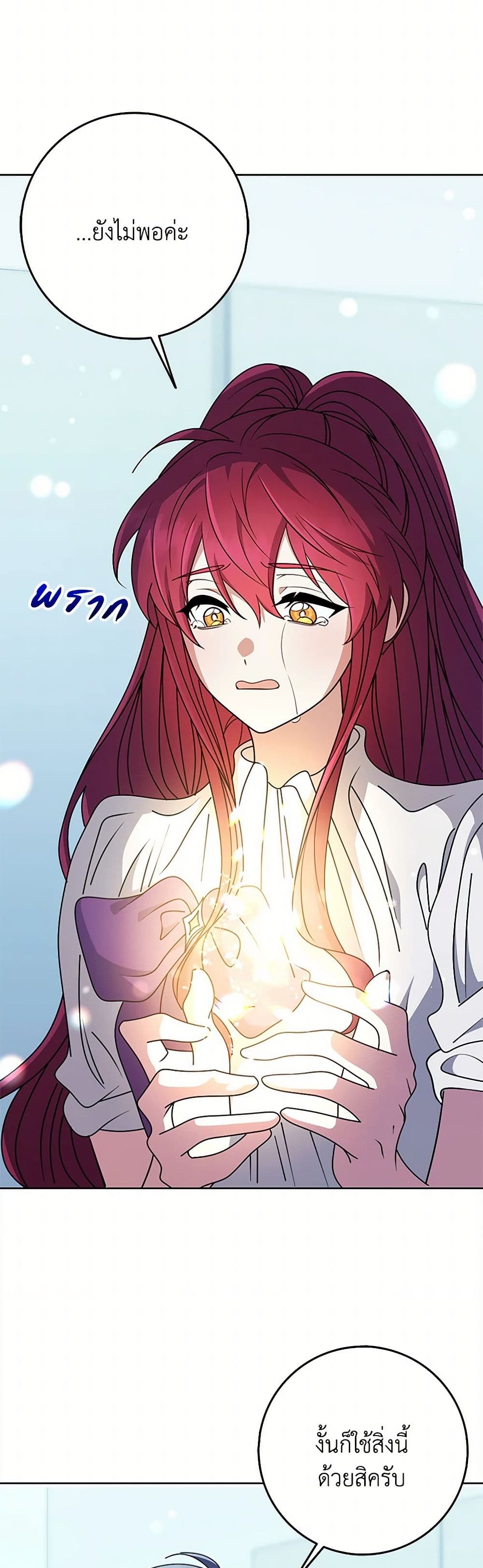 The Dungeon's Dying S-Class Lady page 13