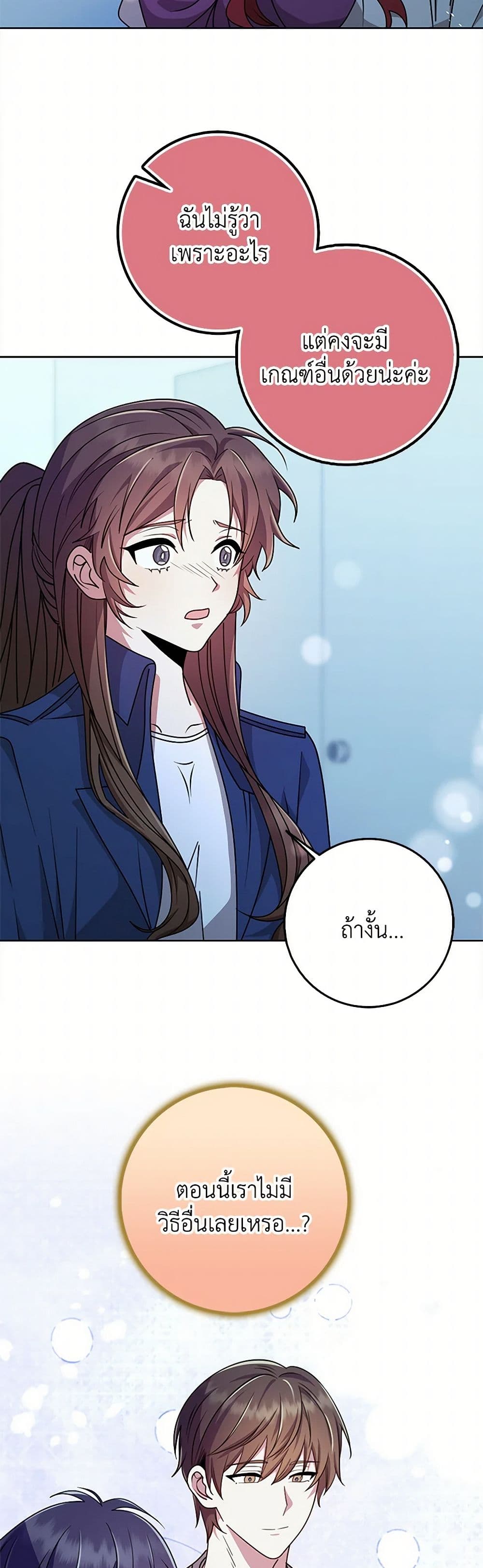 The Dungeon's Dying S-Class Lady page 15