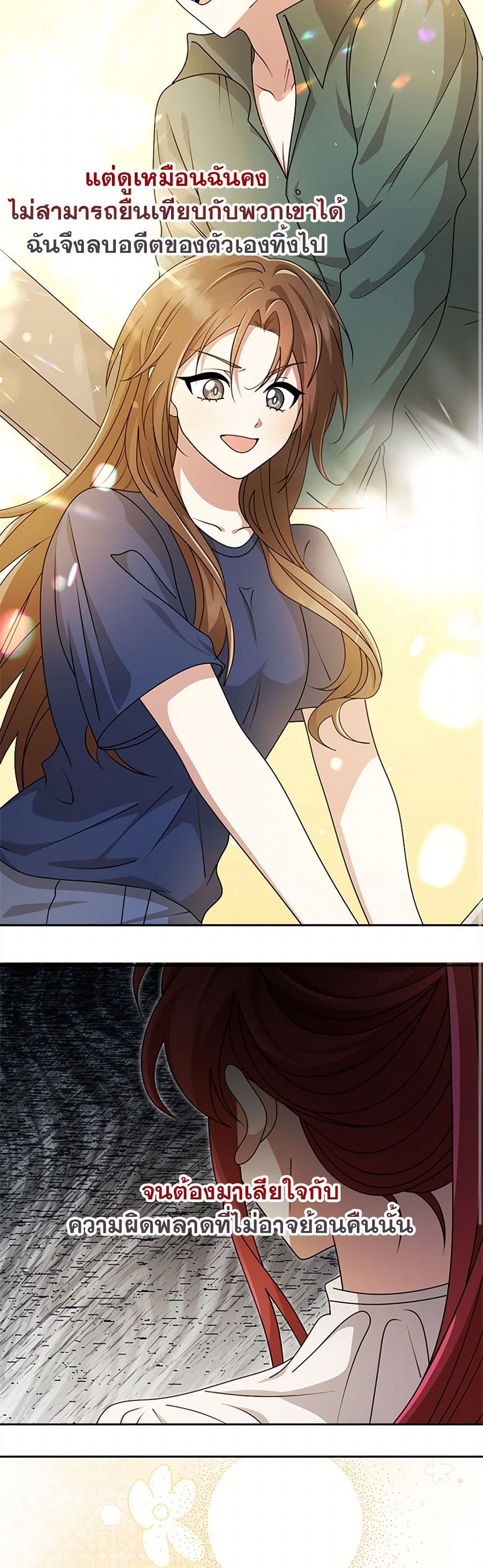 The Dungeon's Dying S-Class Lady page 36