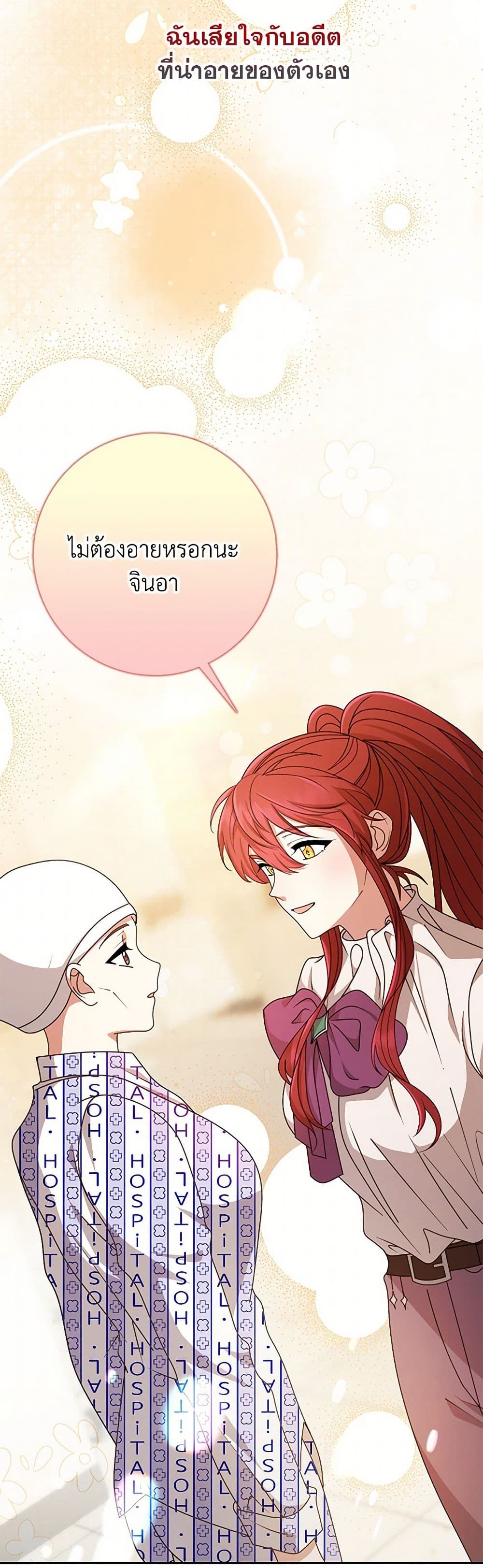 The Dungeon's Dying S-Class Lady page 37