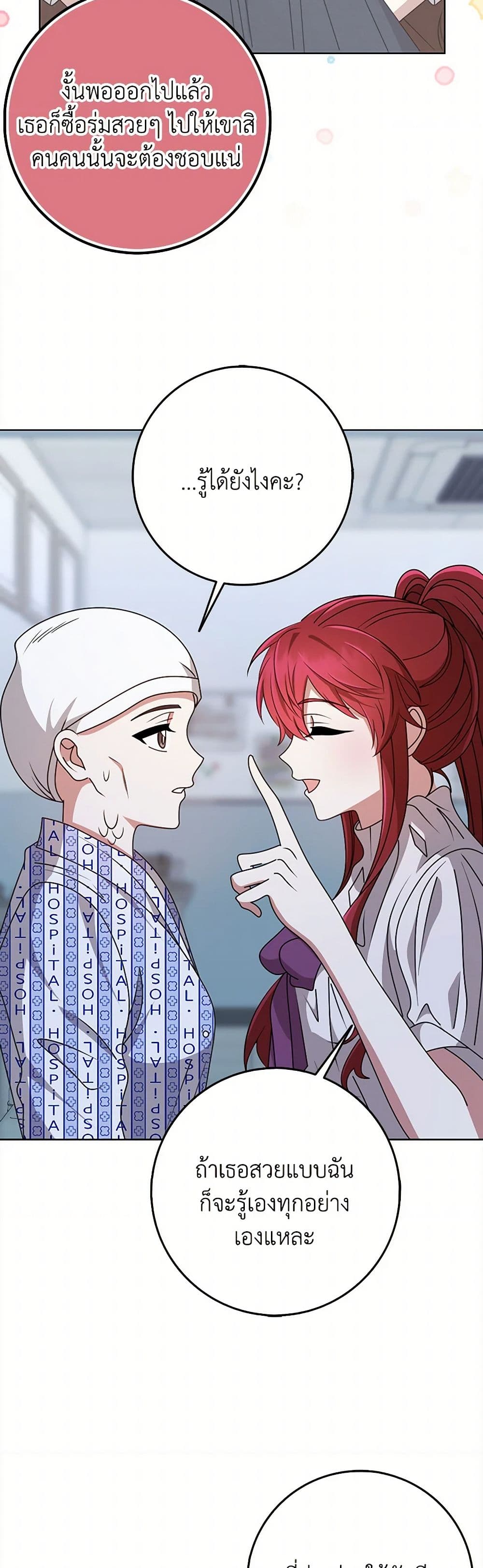 The Dungeon's Dying S-Class Lady page 46