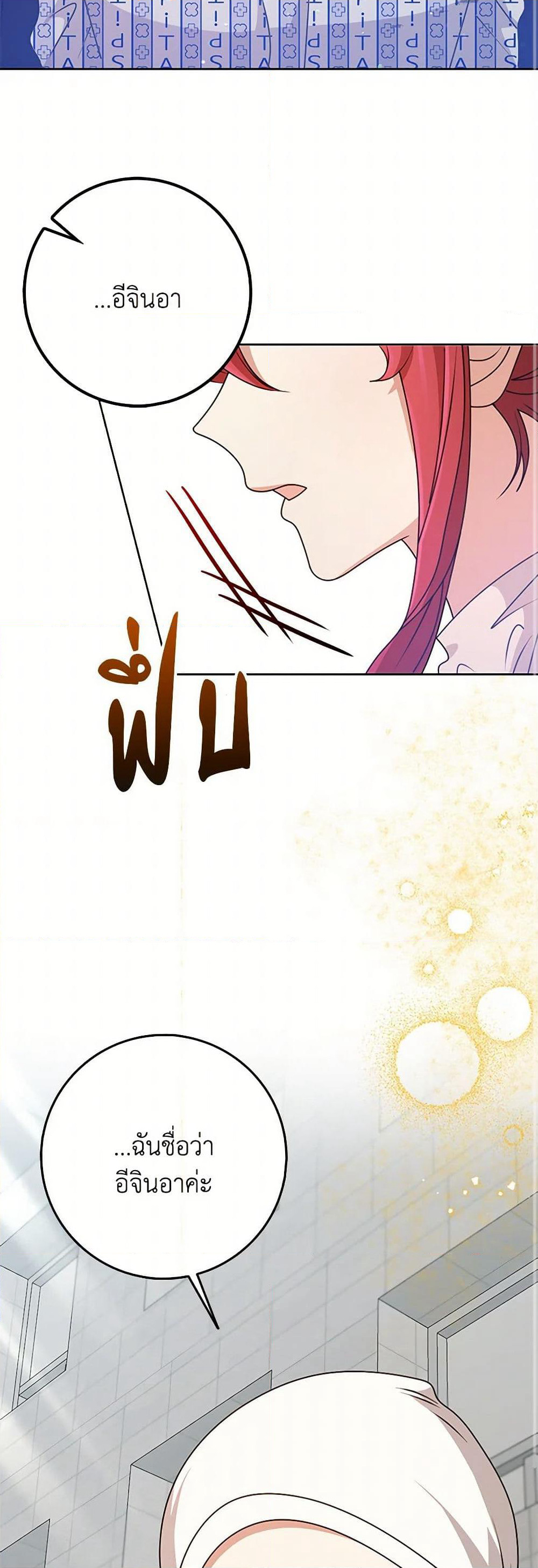 The Dungeon's Dying S-Class Lady page 17