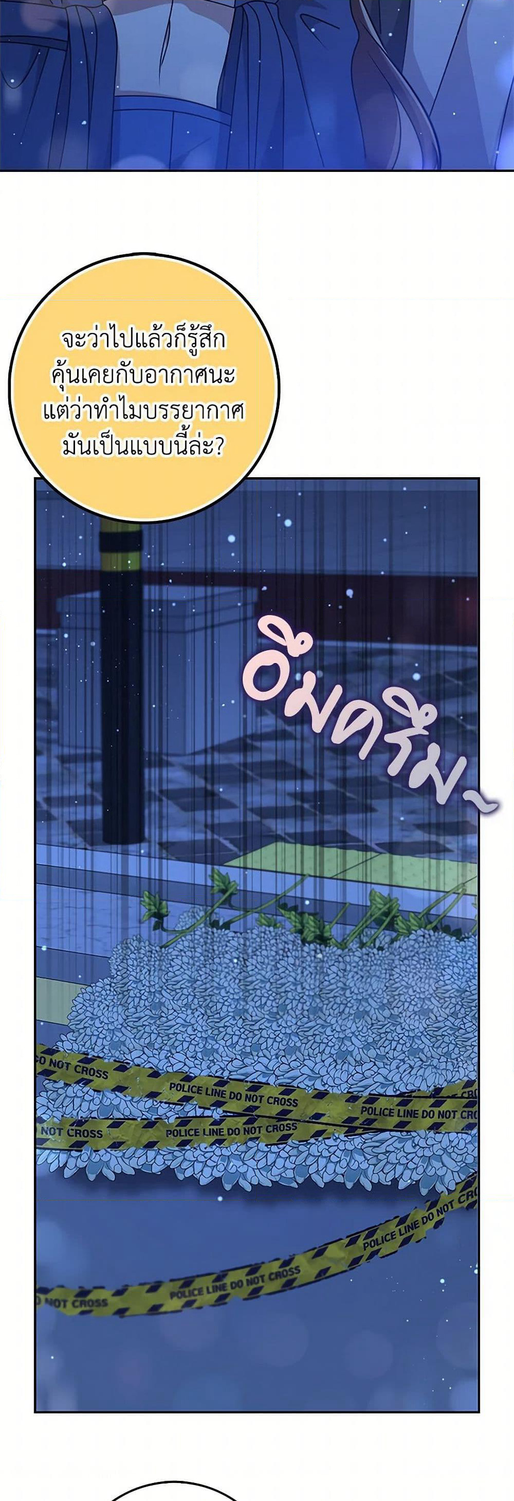 The Dungeon's Dying S-Class Lady page 34