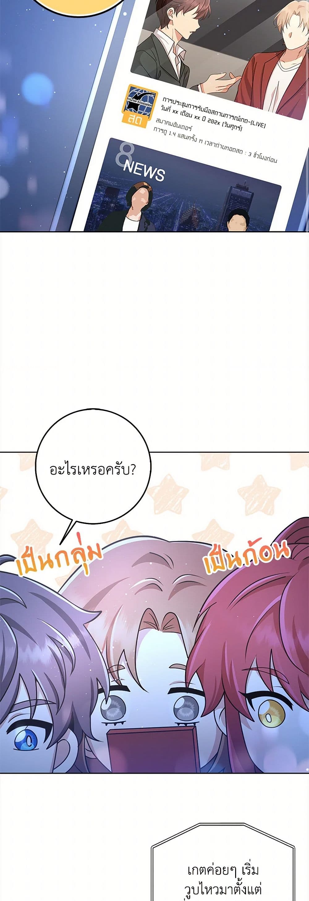 The Dungeon's Dying S-Class Lady page 40