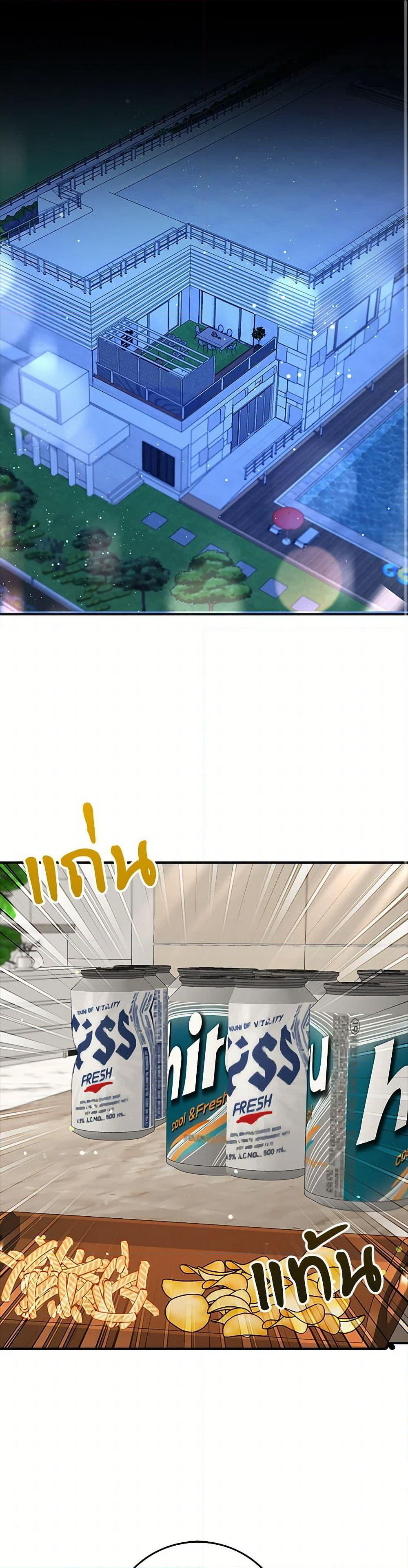 The Dungeon's Dying S-Class Lady page 2