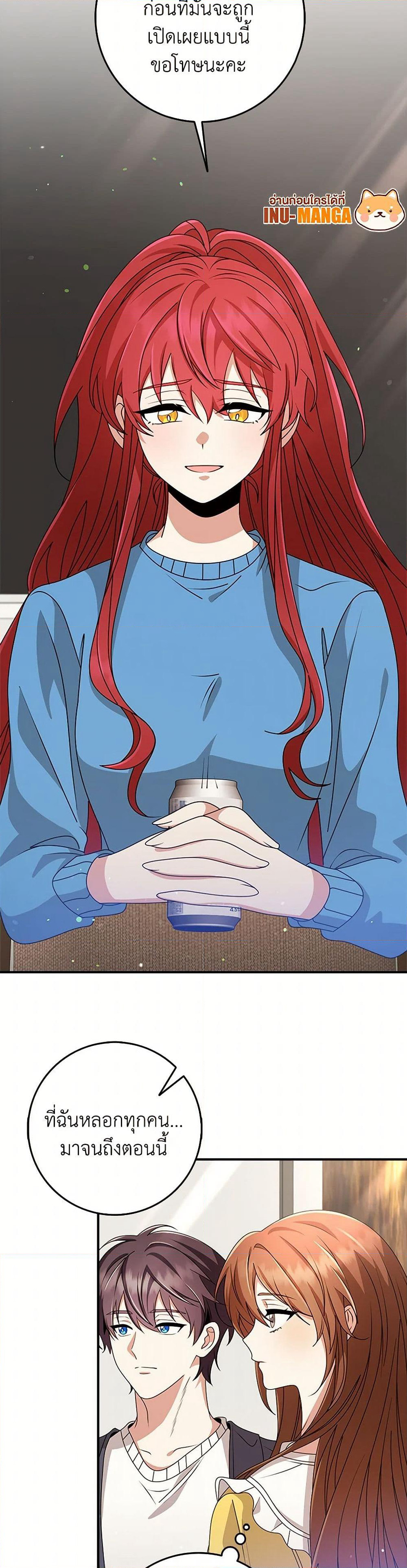 The Dungeon's Dying S-Class Lady page 9
