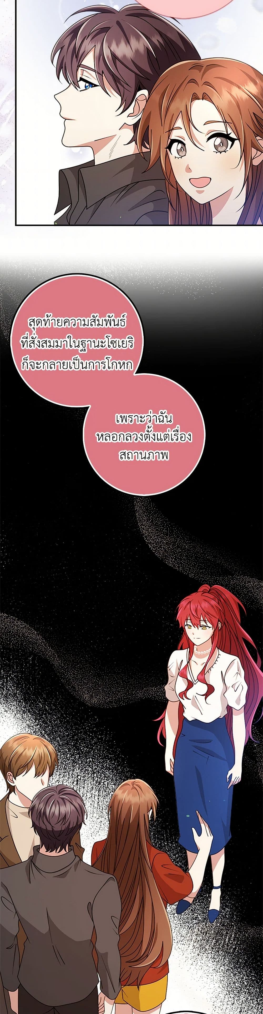 The Dungeon's Dying S-Class Lady page 15
