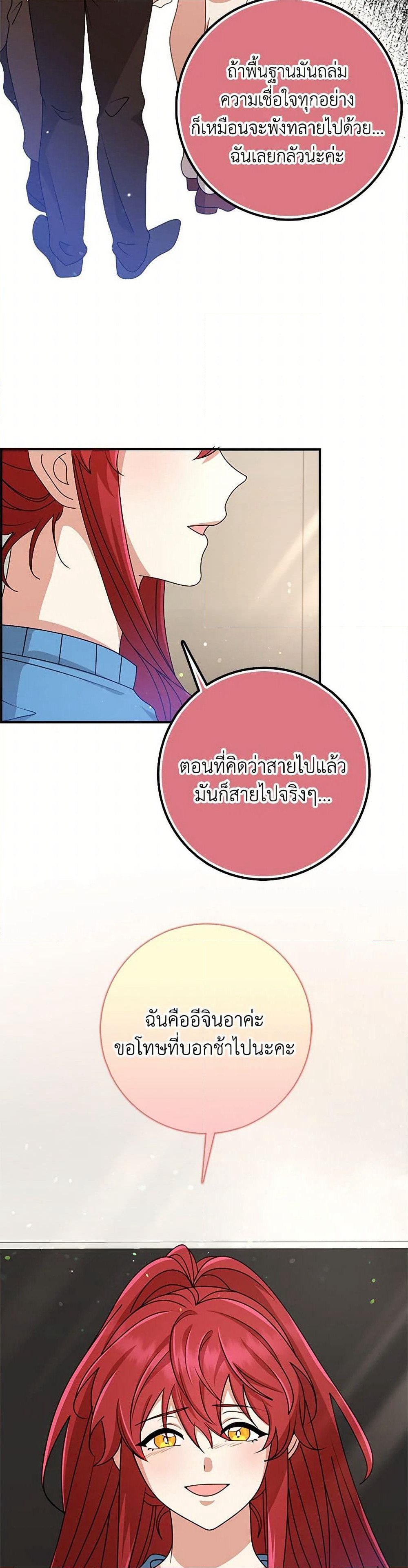 The Dungeon's Dying S-Class Lady page 16