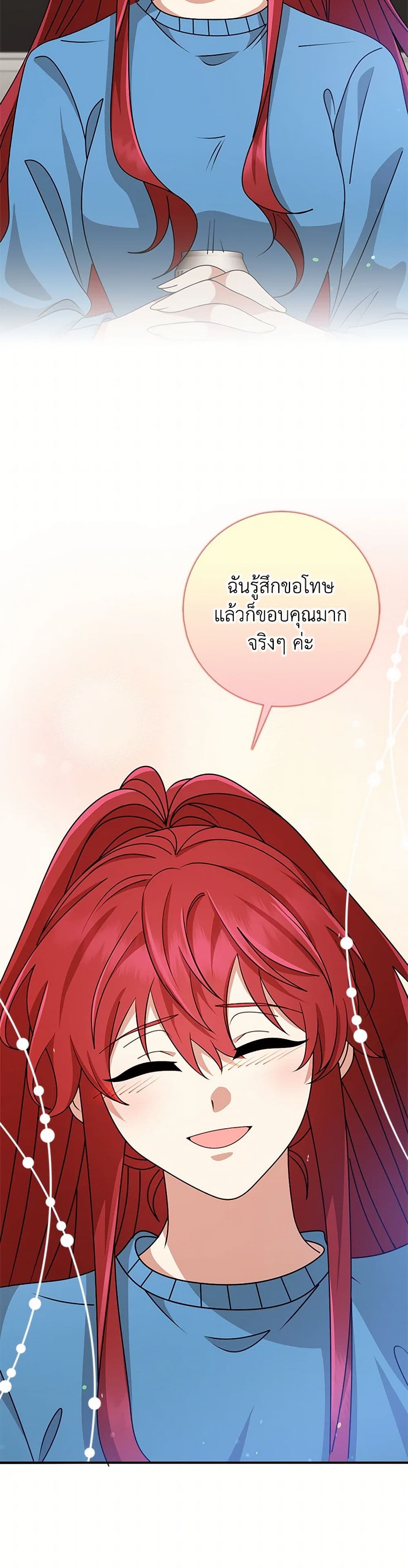 The Dungeon's Dying S-Class Lady page 17