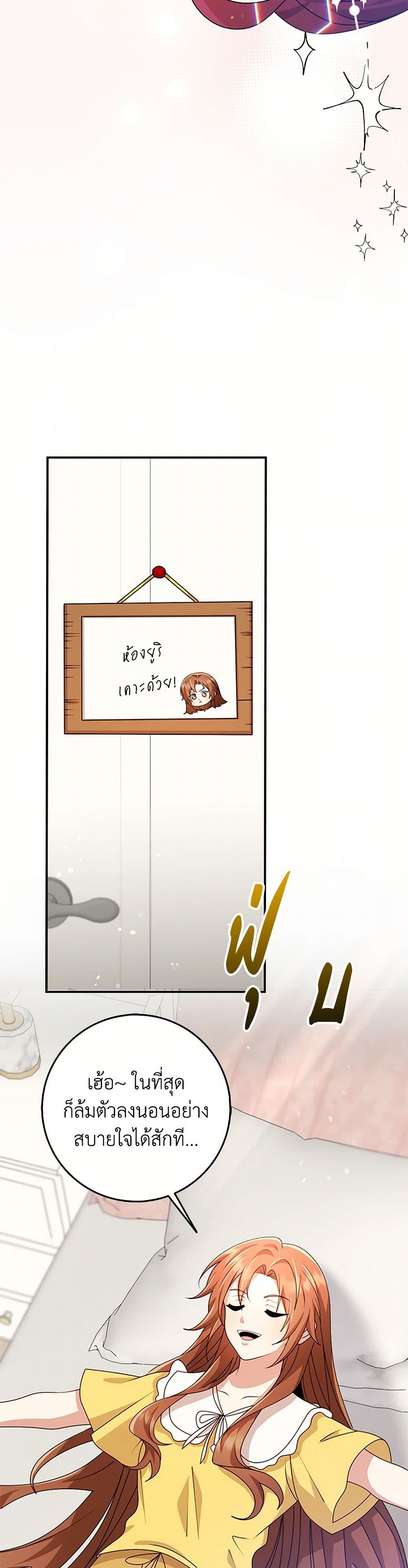 The Dungeon's Dying S-Class Lady page 43