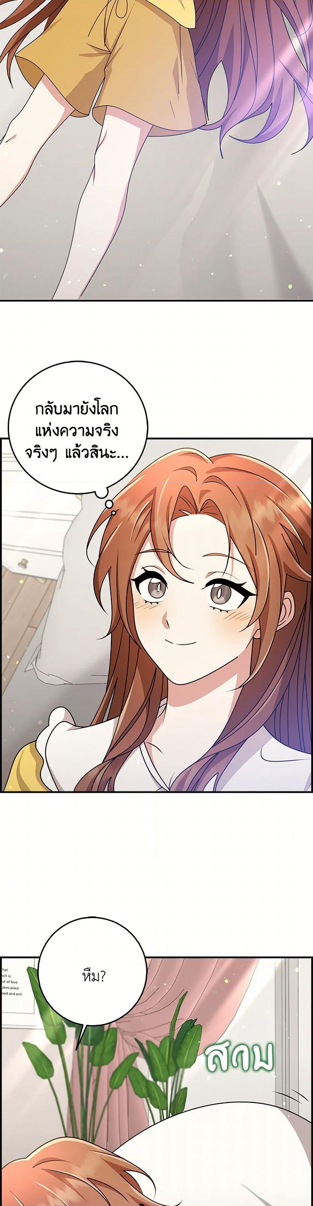 The Dungeon's Dying S-Class Lady page 44