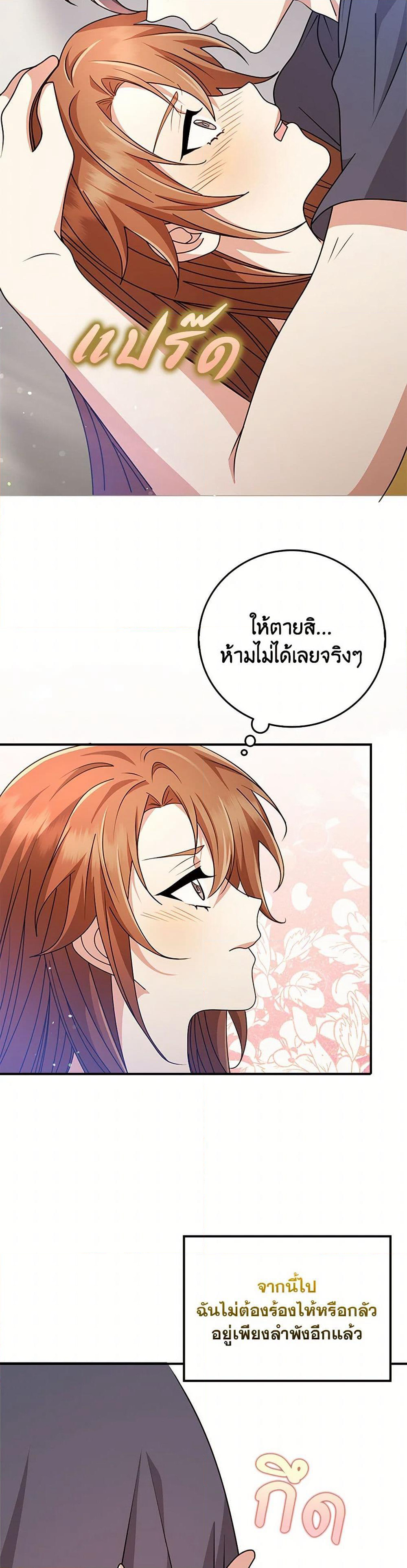 The Dungeon's Dying S-Class Lady page 48