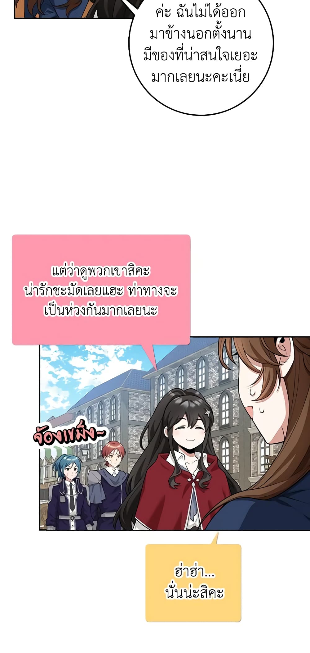 The Dungeon's Dying S-Class Lady page 30