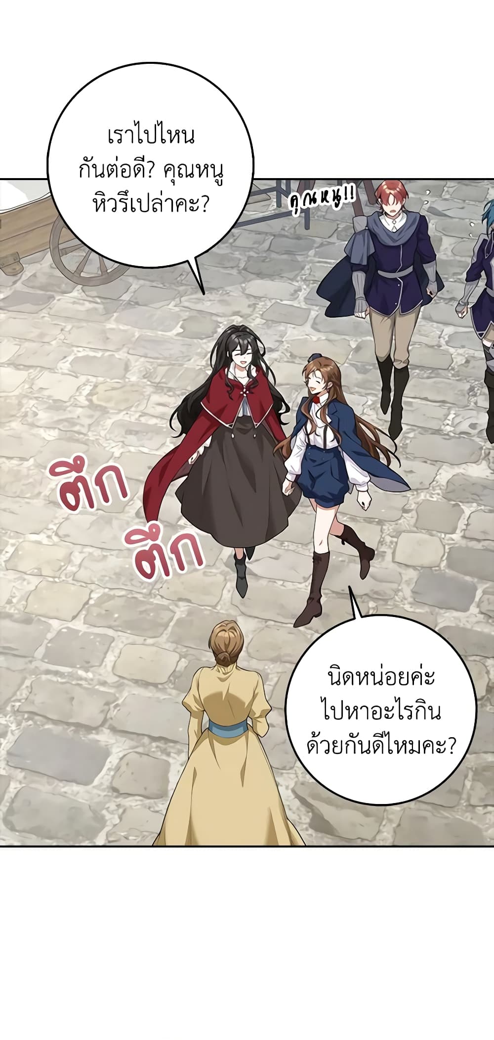 The Dungeon's Dying S-Class Lady page 31