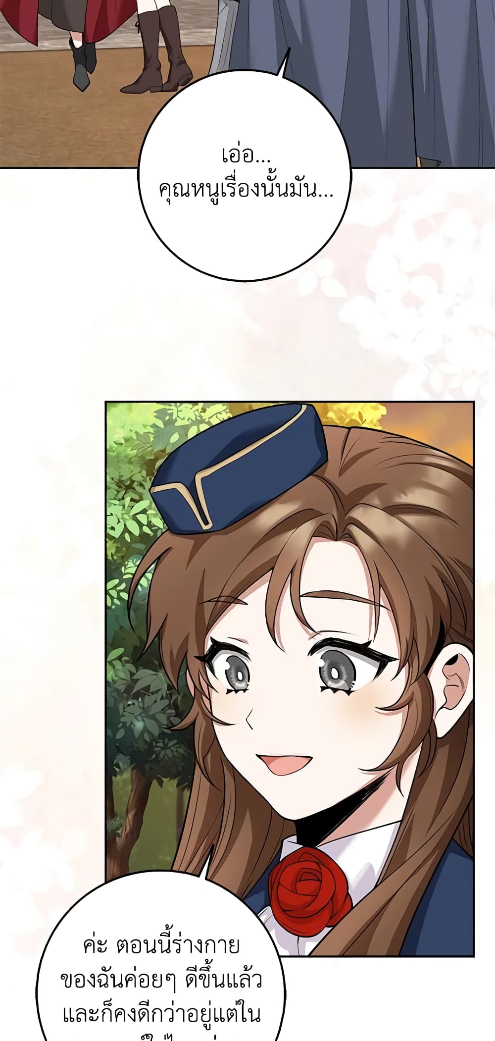 The Dungeon's Dying S-Class Lady page 40