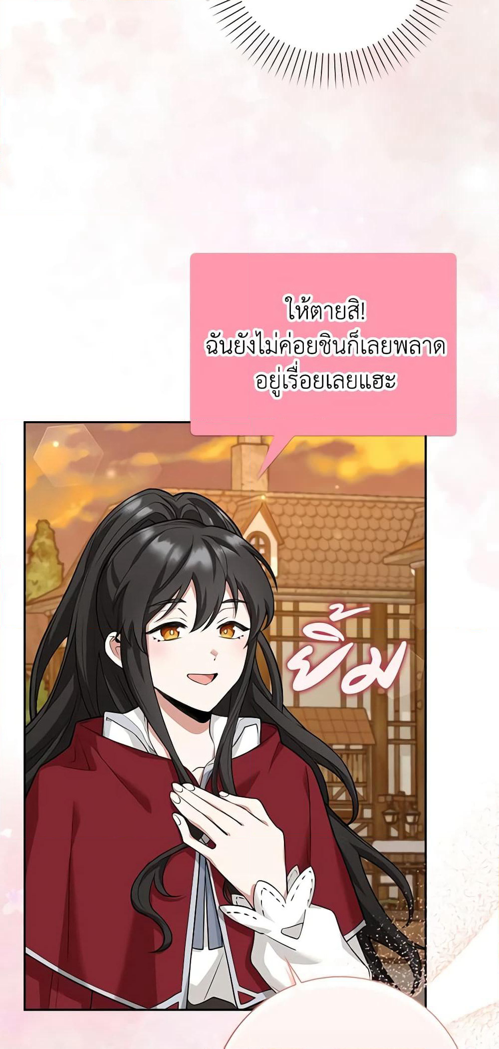 The Dungeon's Dying S-Class Lady page 42
