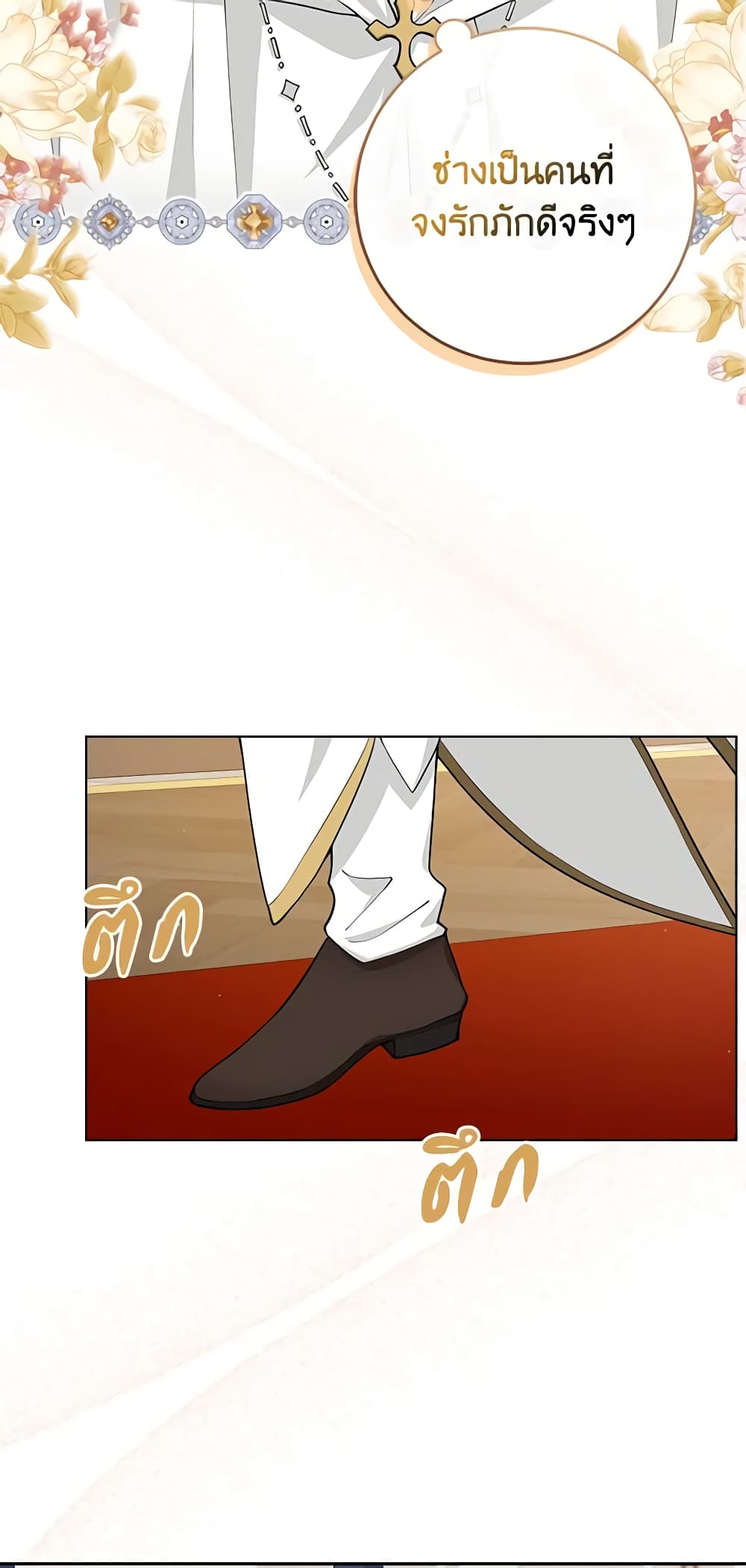 The Dungeon's Dying S-Class Lady page 54
