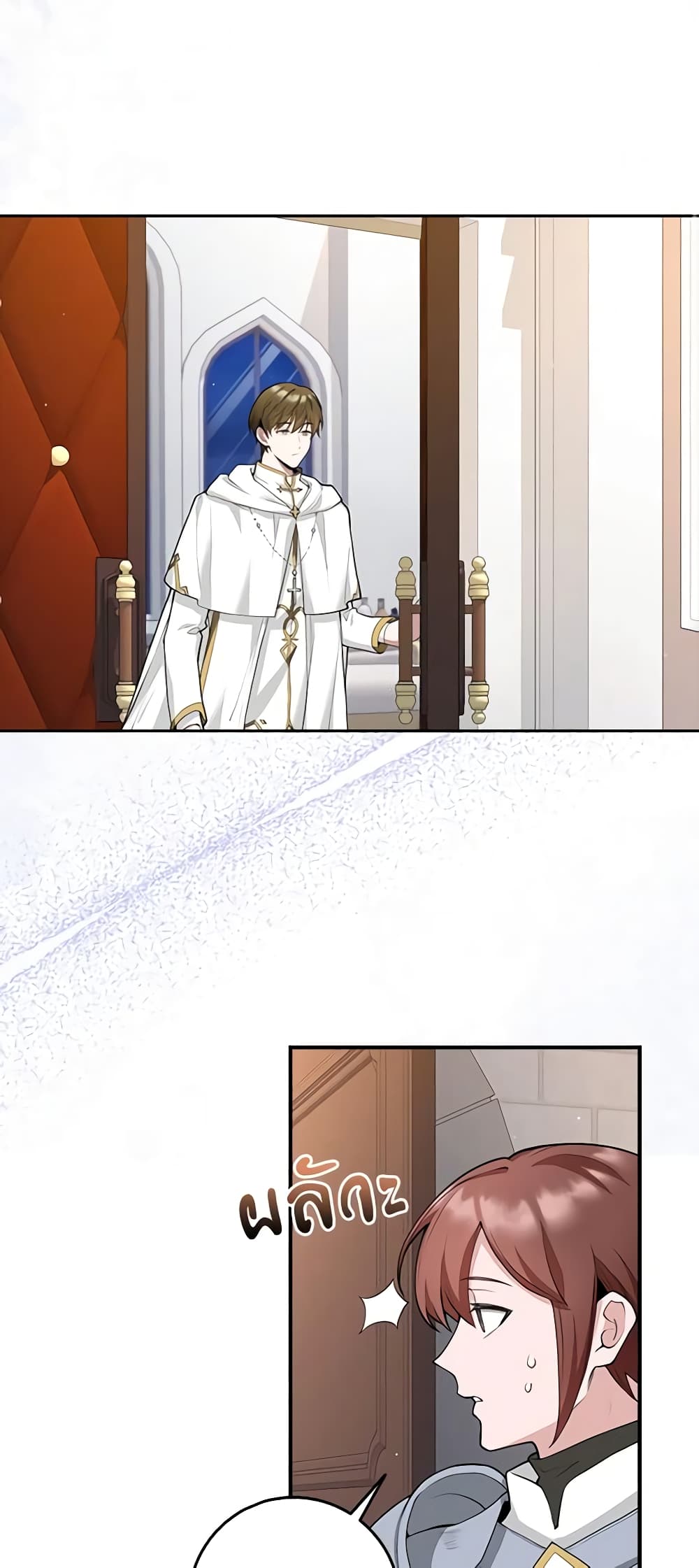 The Dungeon's Dying S-Class Lady page 3