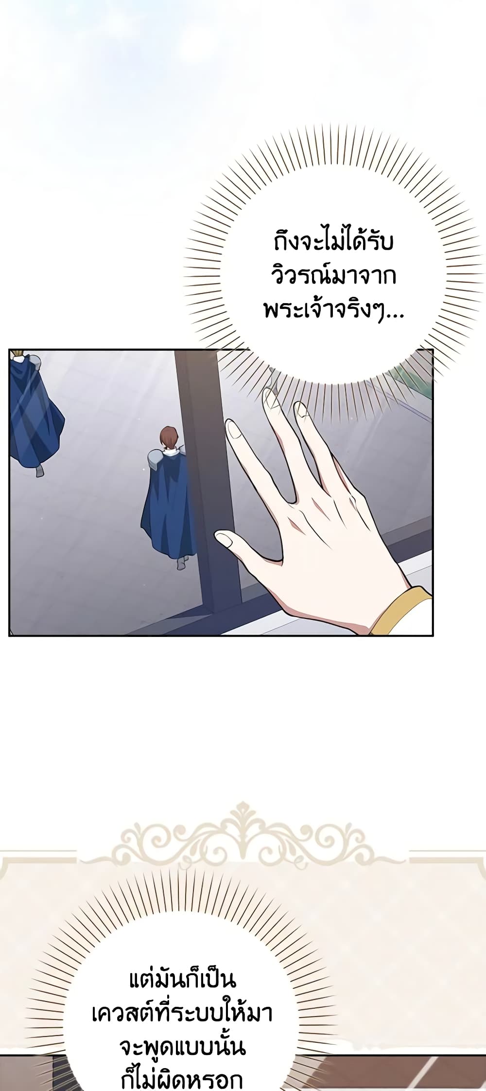 The Dungeon's Dying S-Class Lady page 8