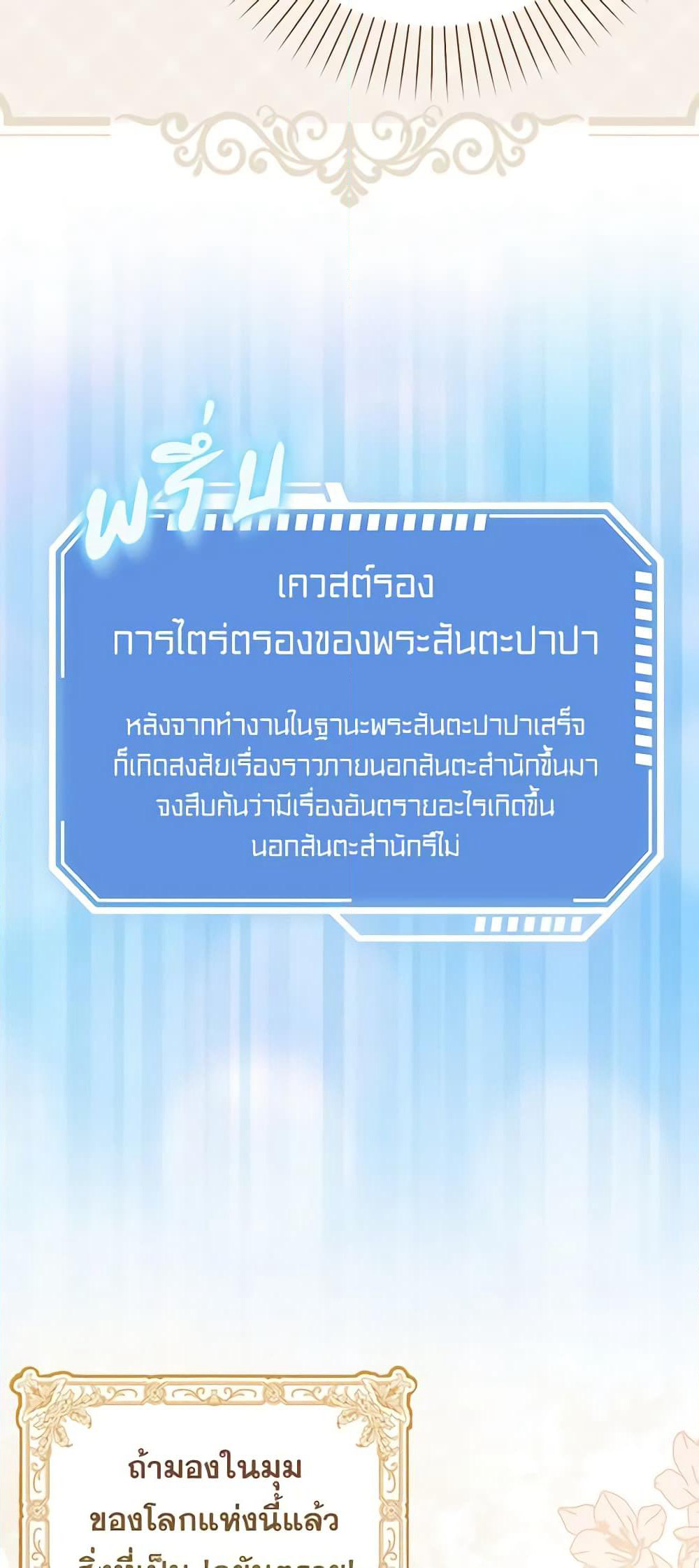 The Dungeon's Dying S-Class Lady page 10