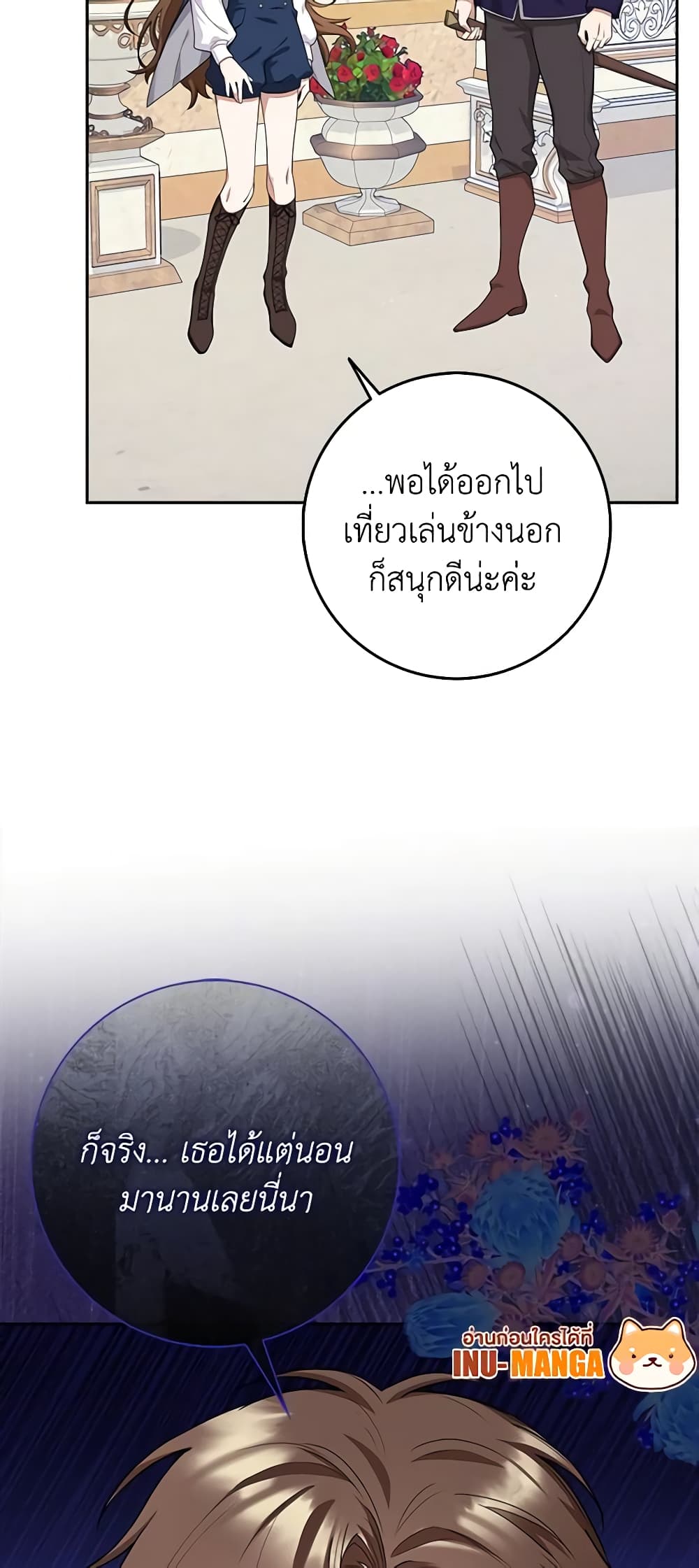 The Dungeon's Dying S-Class Lady page 16