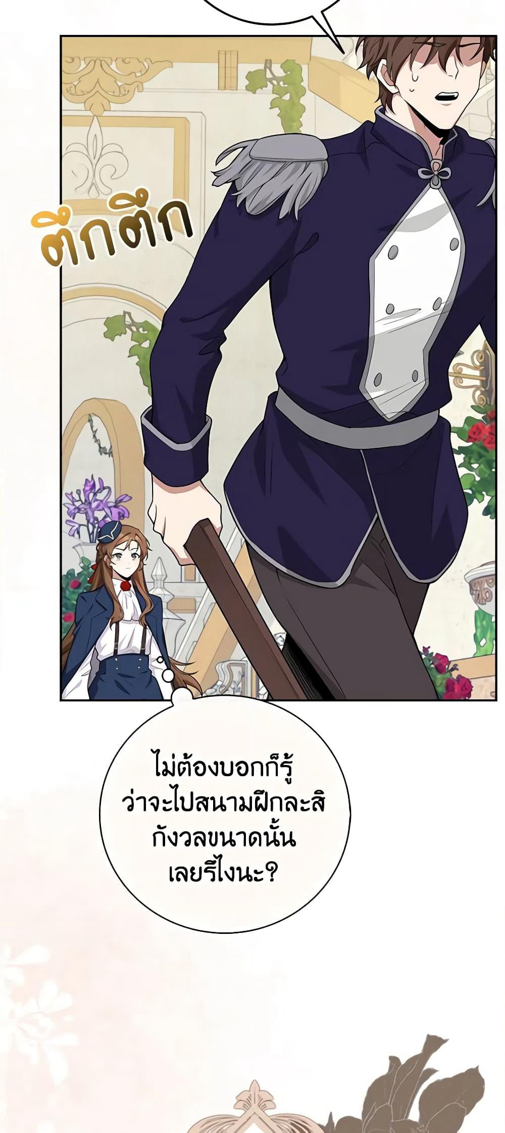 The Dungeon's Dying S-Class Lady page 25