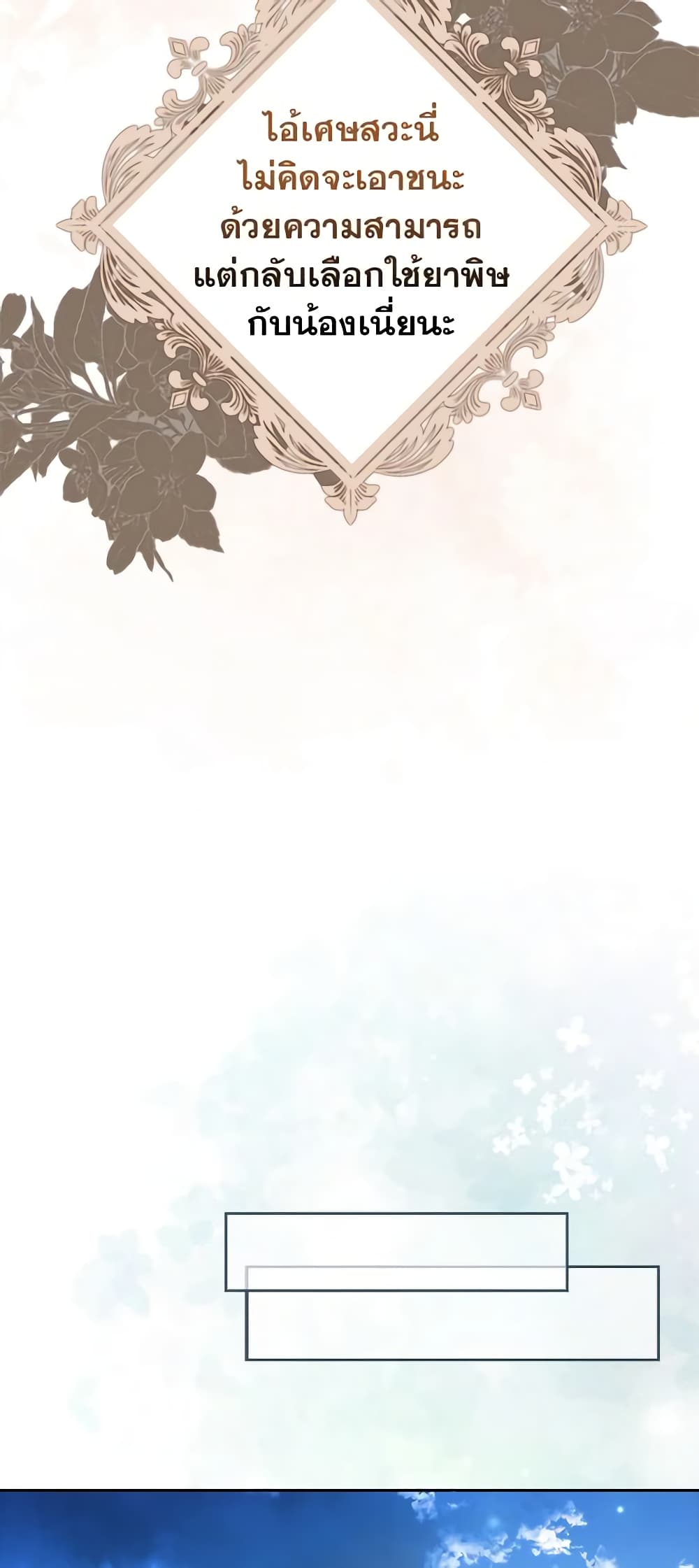 The Dungeon's Dying S-Class Lady page 26
