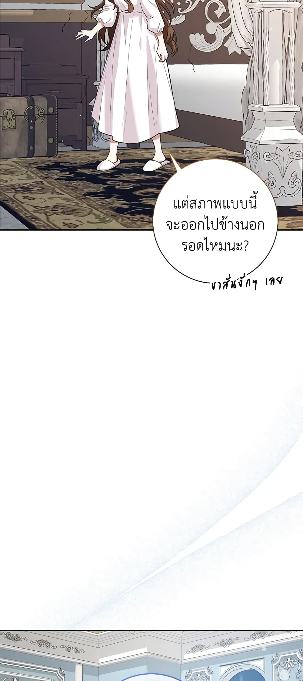 The Dungeon's Dying S-Class Lady page 34