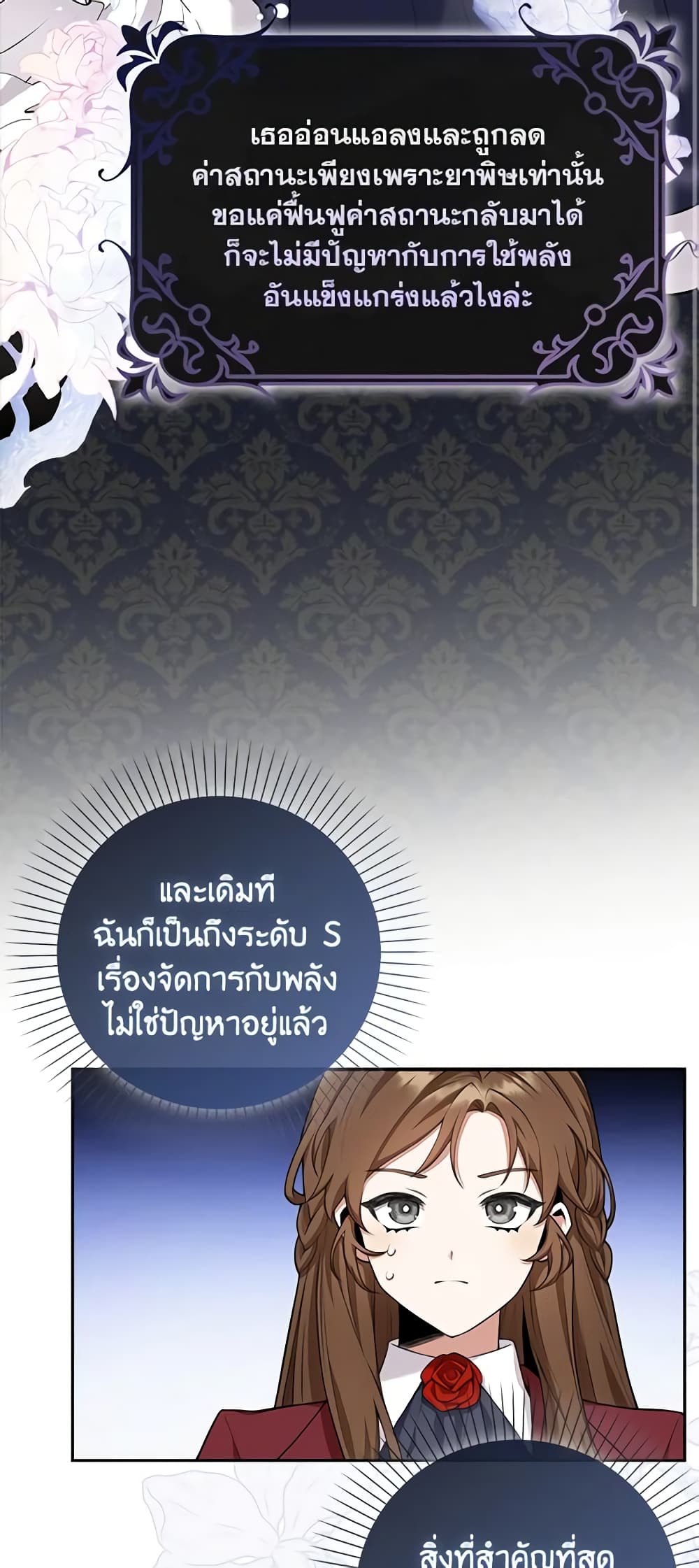 The Dungeon's Dying S-Class Lady page 43