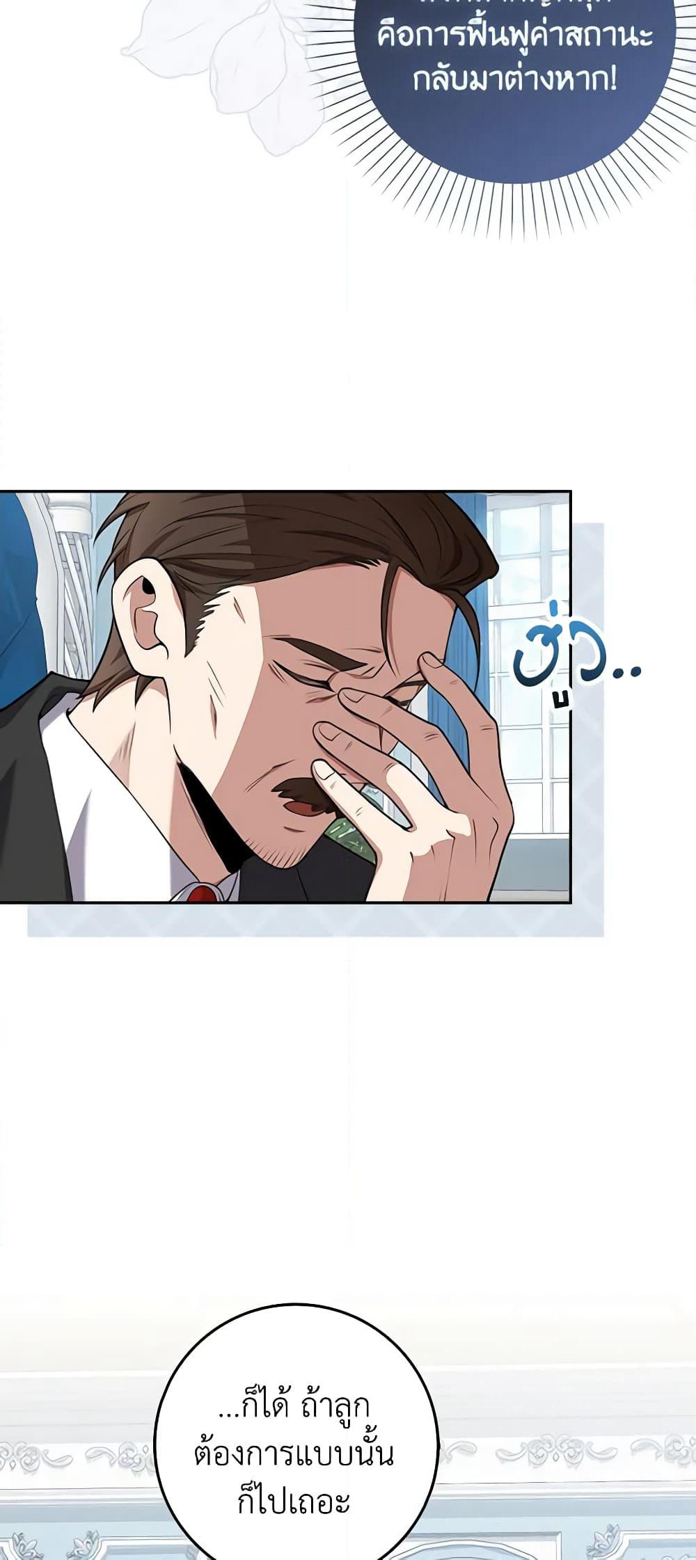 The Dungeon's Dying S-Class Lady page 44