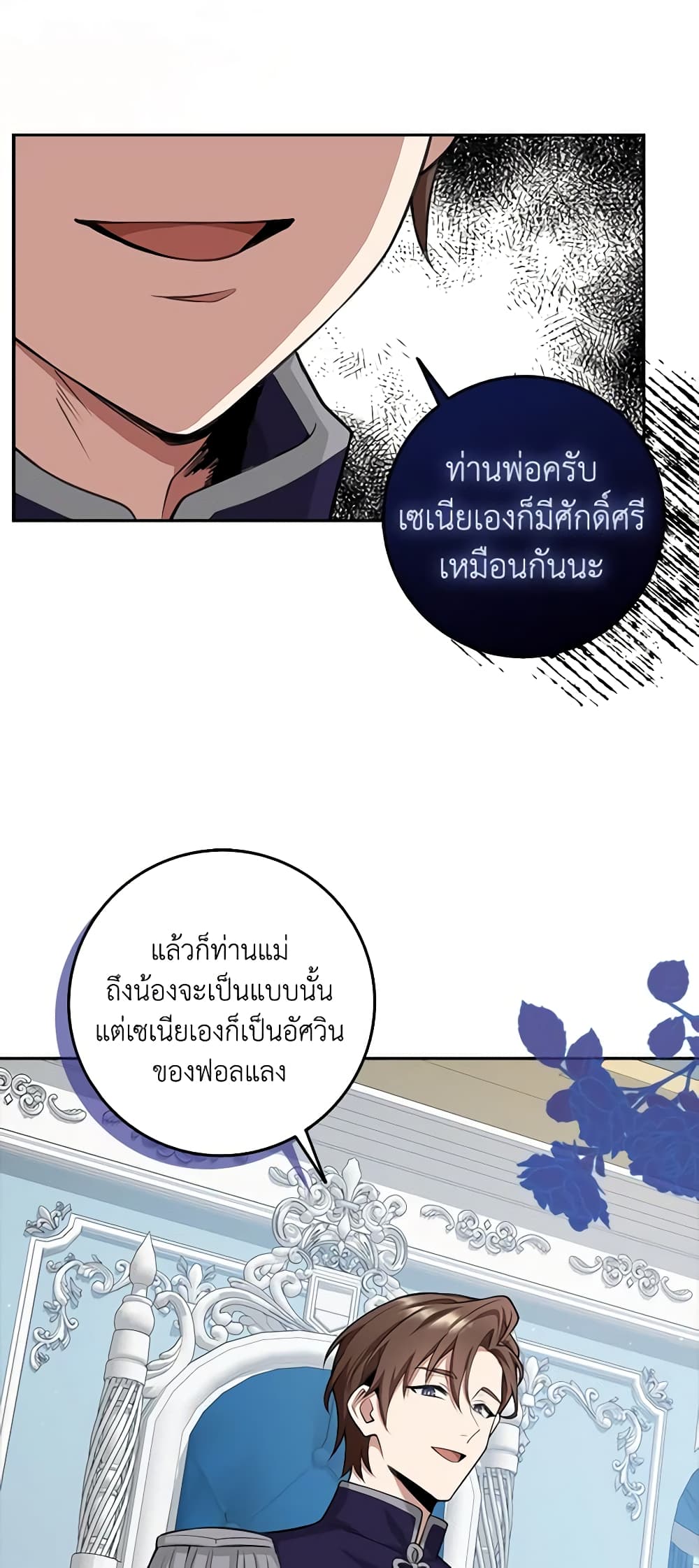 The Dungeon's Dying S-Class Lady page 53