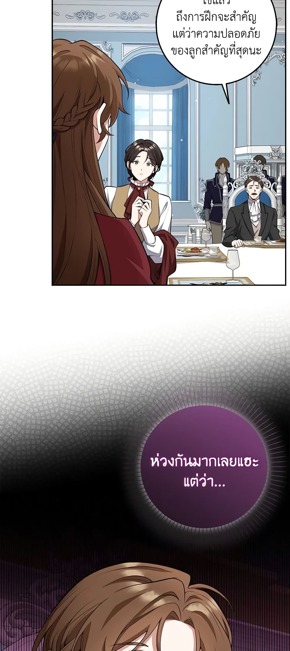 The Dungeon's Dying S-Class Lady page 56