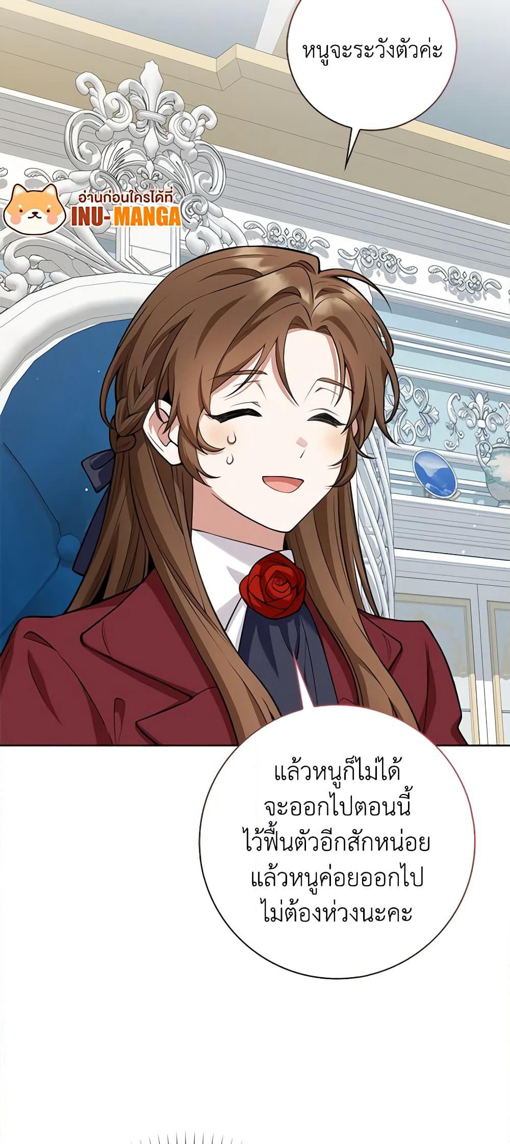 The Dungeon's Dying S-Class Lady page 58