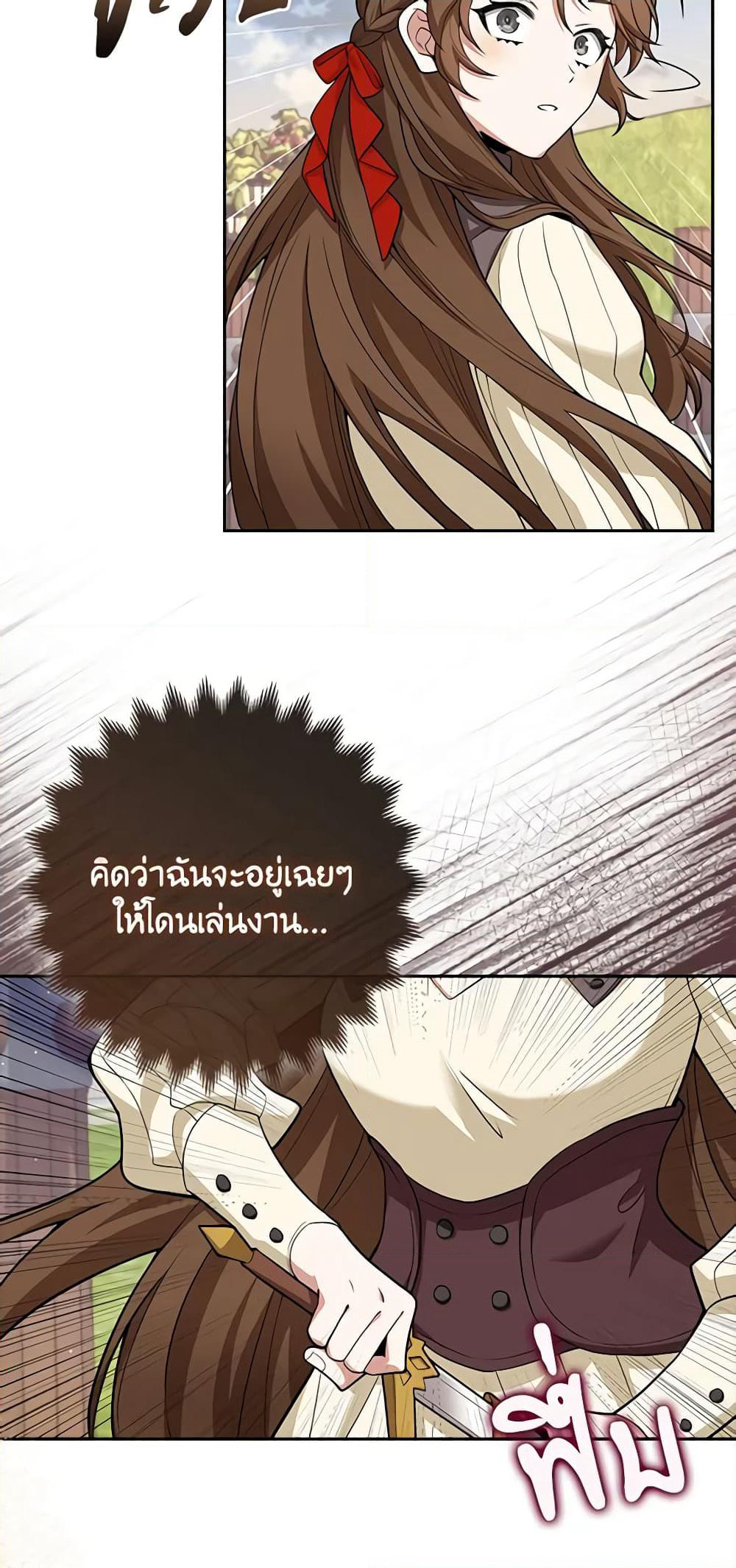 The Dungeon's Dying S-Class Lady page 7