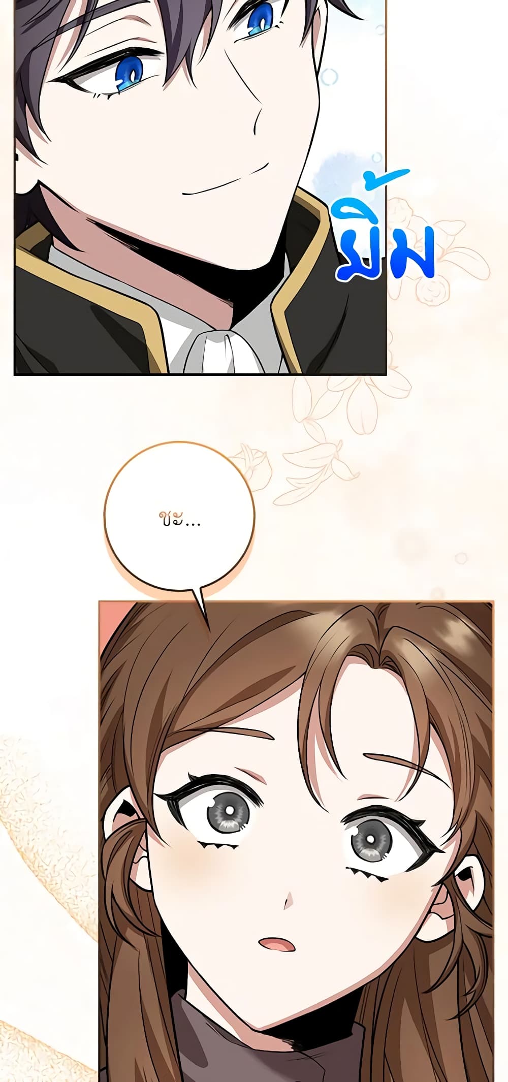The Dungeon's Dying S-Class Lady page 10